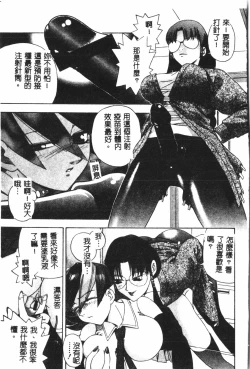 Page 80 of Naru Hina Plus 4