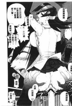 Page 83 of Naru Hina Plus 4