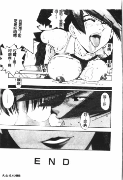 Page 84 of Naru Hina Plus 4