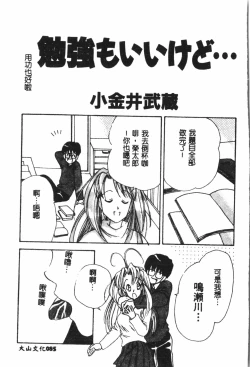 Page 86 of Naru Hina Plus 4