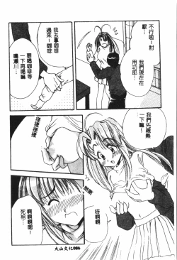 Page 87 of Naru Hina Plus 4