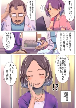 Page 3 of Bonyuu Dashi-shi no Oshigoto