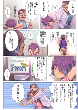 Page 6 of Bonyuu Dashi-shi no Oshigoto