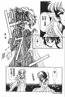 Page 109 of Naru Hina Plus 5