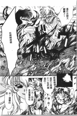 Page 112 of Naru Hina Plus 5