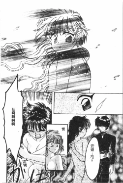 Page 121 of Naru Hina Plus 5