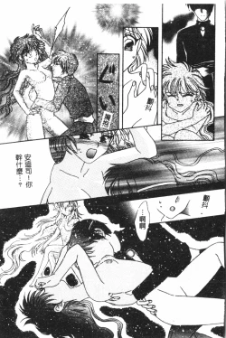 Page 122 of Naru Hina Plus 5