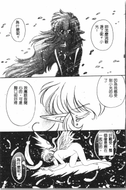 Page 124 of Naru Hina Plus 5