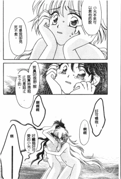 Page 131 of Naru Hina Plus 5