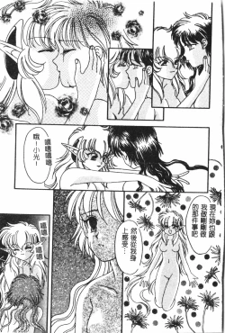 Page 134 of Naru Hina Plus 5