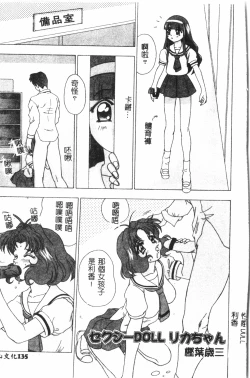 Page 136 of Naru Hina Plus 5