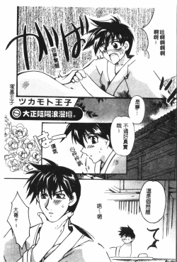 Page 147 of Naru Hina Plus 5