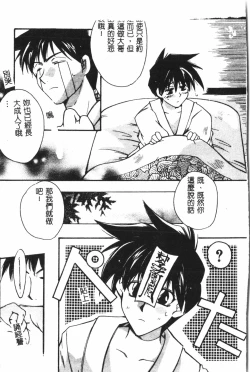 Page 148 of Naru Hina Plus 5