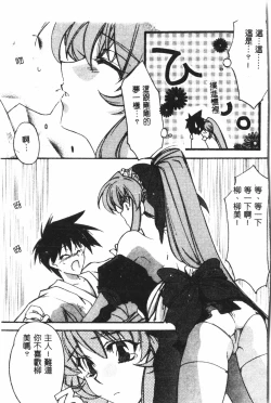 Page 150 of Naru Hina Plus 5