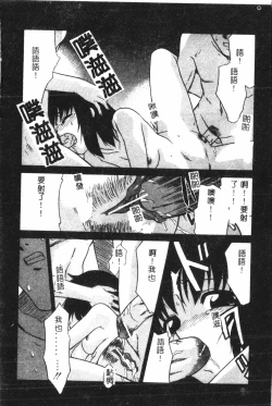 Page 161 of Naru Hina Plus 5