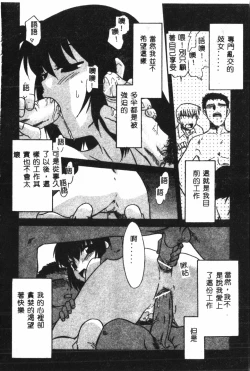 Page 163 of Naru Hina Plus 5