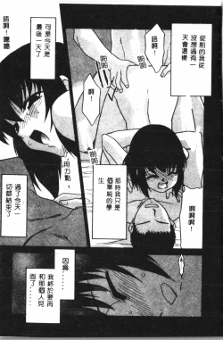 Page 164 of Naru Hina Plus 5