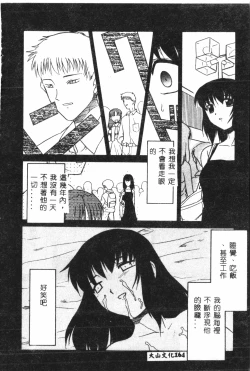 Page 165 of Naru Hina Plus 5