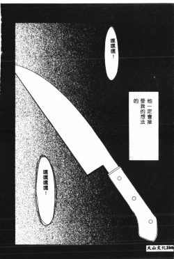 Page 167 of Naru Hina Plus 5