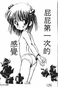 Page 168 of Naru Hina Plus 5