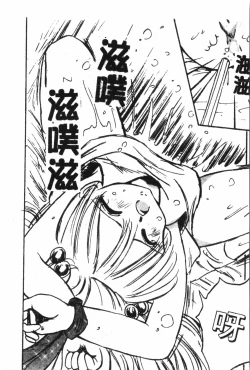 Page 179 of Naru Hina Plus 5