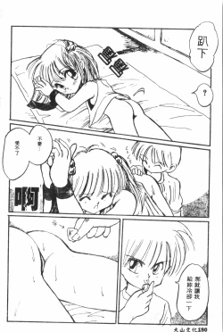 Page 181 of Naru Hina Plus 5