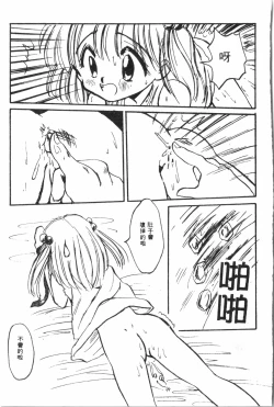 Page 182 of Naru Hina Plus 5