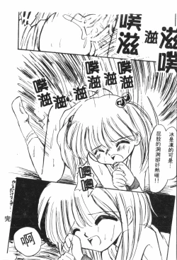 Page 185 of Naru Hina Plus 5