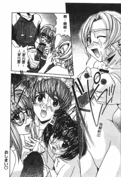 Page 19 of Naru Hina Plus 5