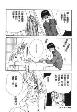 Page 25 of Naru Hina Plus 5