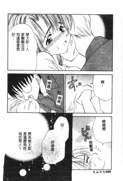 Page 27 of Naru Hina Plus 5