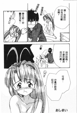 Page 39 of Naru Hina Plus 5