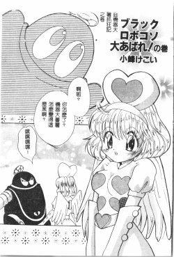 Page 42 of Naru Hina Plus 5