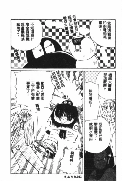 Page 43 of Naru Hina Plus 5