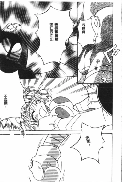 Page 46 of Naru Hina Plus 5