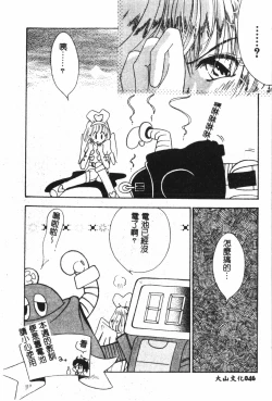 Page 47 of Naru Hina Plus 5