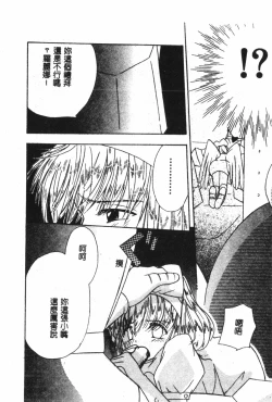 Page 51 of Naru Hina Plus 5