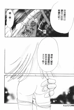 Page 53 of Naru Hina Plus 5