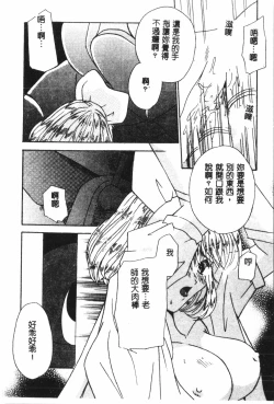 Page 55 of Naru Hina Plus 5