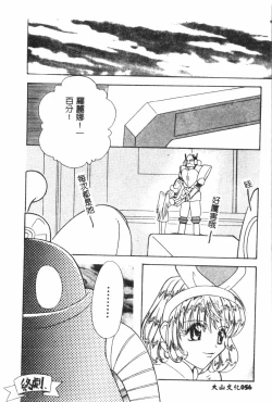 Page 57 of Naru Hina Plus 5