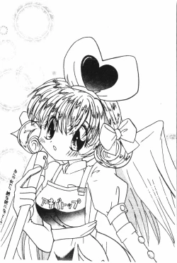 Page 59 of Naru Hina Plus 5