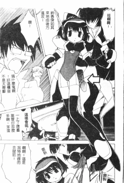 Page 76 of Naru Hina Plus 5