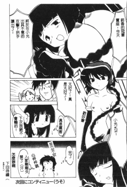 Page 83 of Naru Hina Plus 5