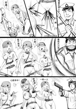 Page 139 of 全裸秀色