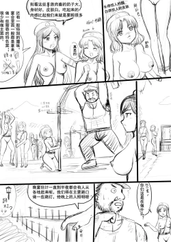 Page 34 of 全裸秀色
