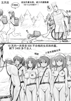 Page 62 of 全裸秀色