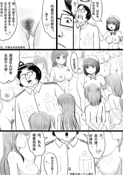 Page 68 of 全裸秀色