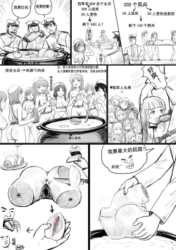 Page 89 of 全裸秀色