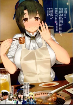 Page 15 of Nakadashi Suru zo! Takao| 要中出了哦！高雄