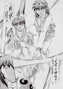 Page 21 of 亜衣&麻衣 AF